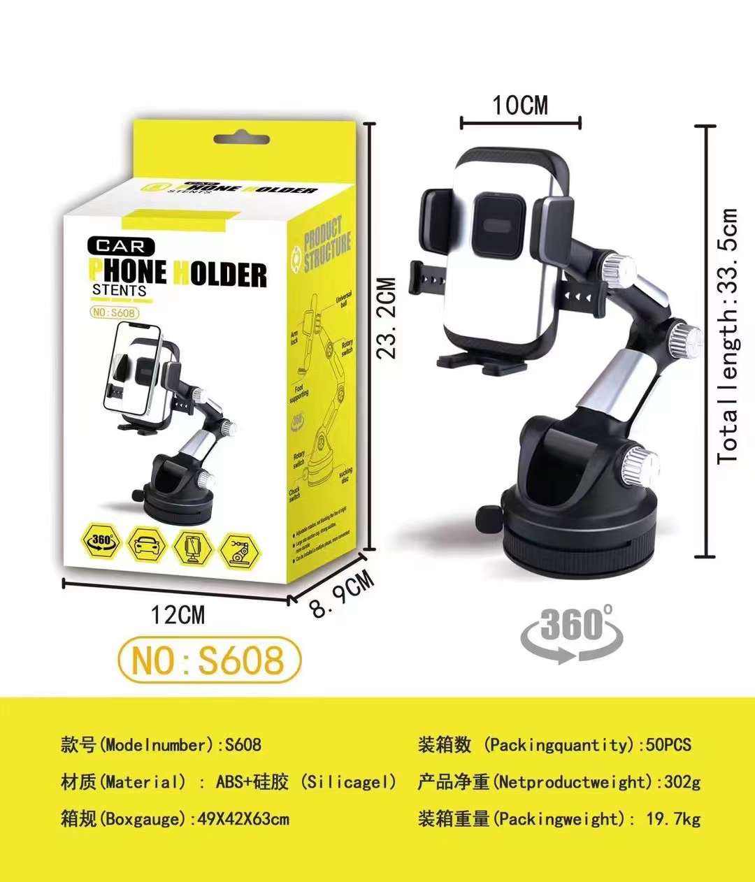 S608 Car dashboard phone holder